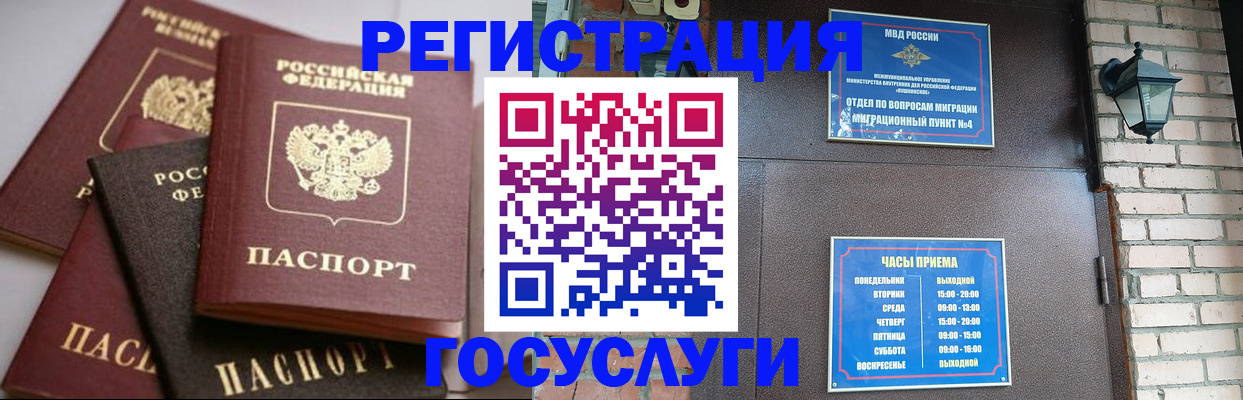 временная регистрация в Острове