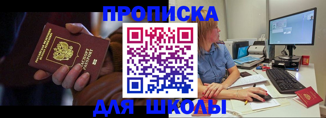 временная регистрация в квартире в Острове