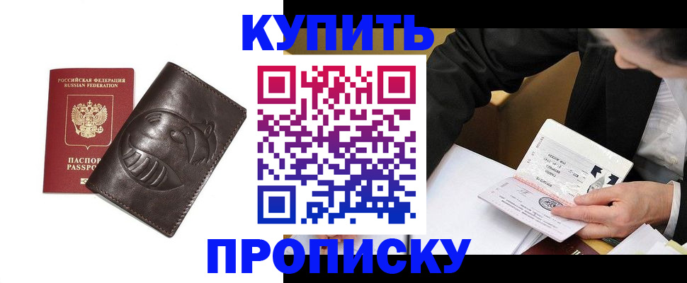 прописка для кредита в Острове